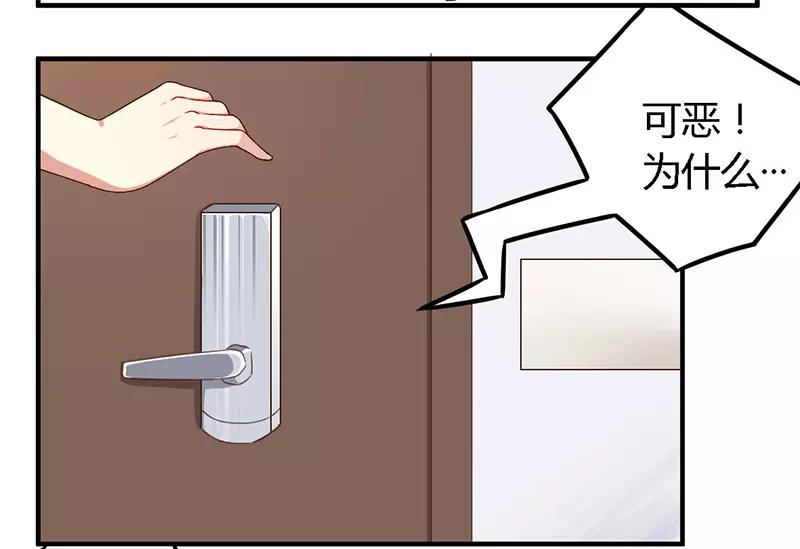 《总裁大人我已婚》第37话 为什么离开我 第18页