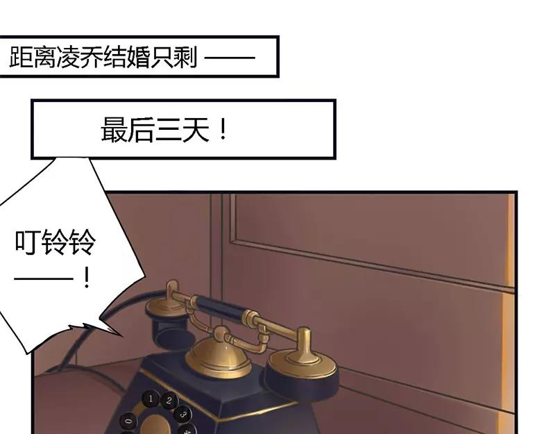 《总裁大人我已婚》第37话 为什么离开我 第1页
