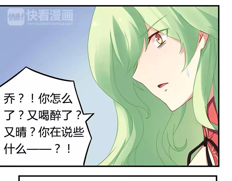 《总裁大人我已婚》第37话 为什么离开我 第22页