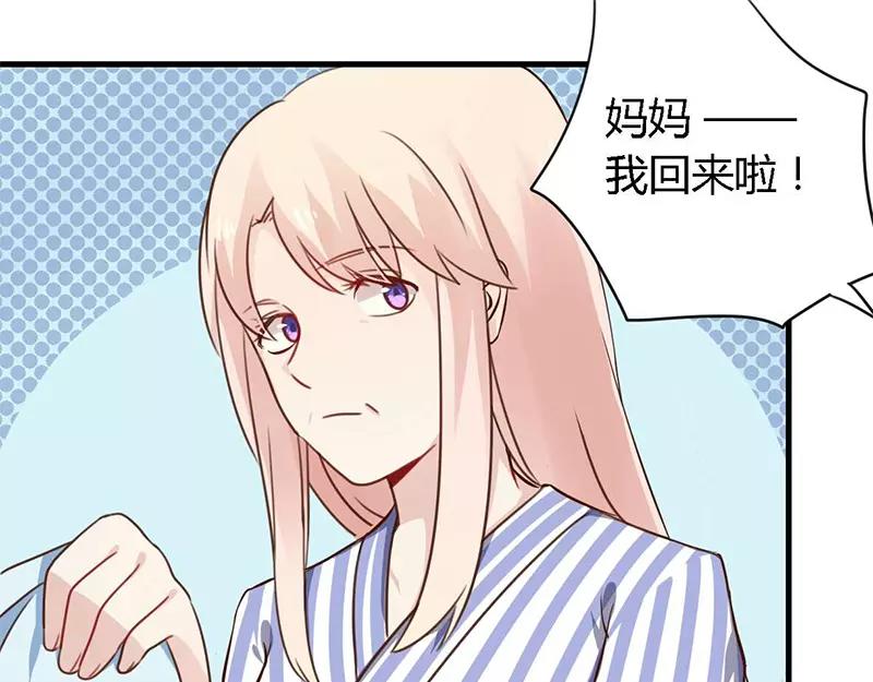 《总裁大人我已婚》第37话 为什么离开我 第24页