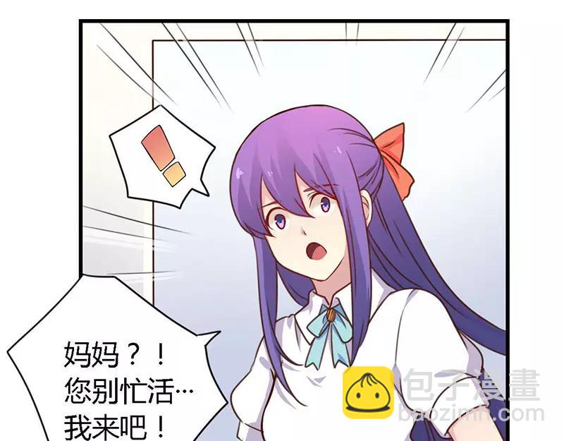 《总裁大人我已婚》第37话 为什么离开我 第26页