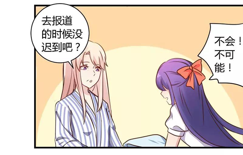 《总裁大人我已婚》第37话 为什么离开我 第28页