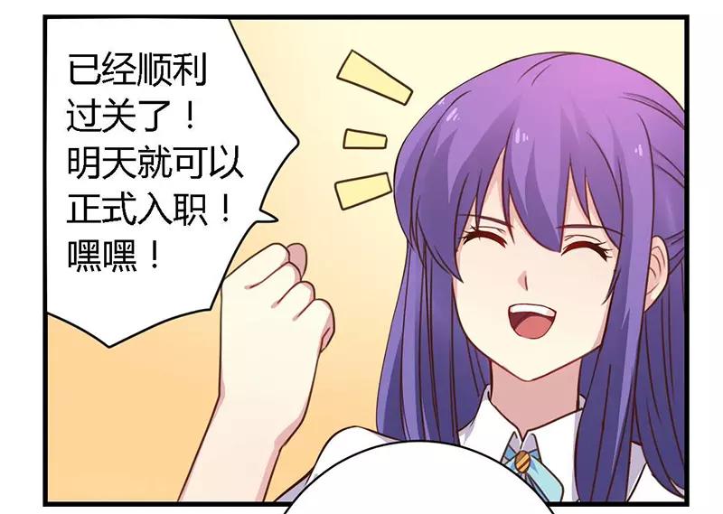 《总裁大人我已婚》第37话 为什么离开我 第29页