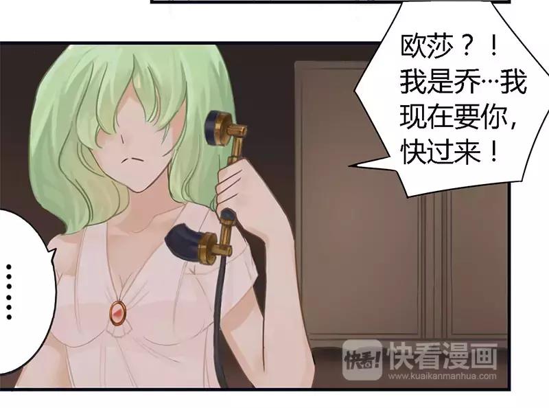 《总裁大人我已婚》第37话 为什么离开我 第4页