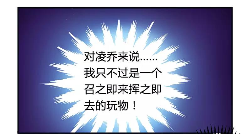 《总裁大人我已婚》第37话 为什么离开我 第5页