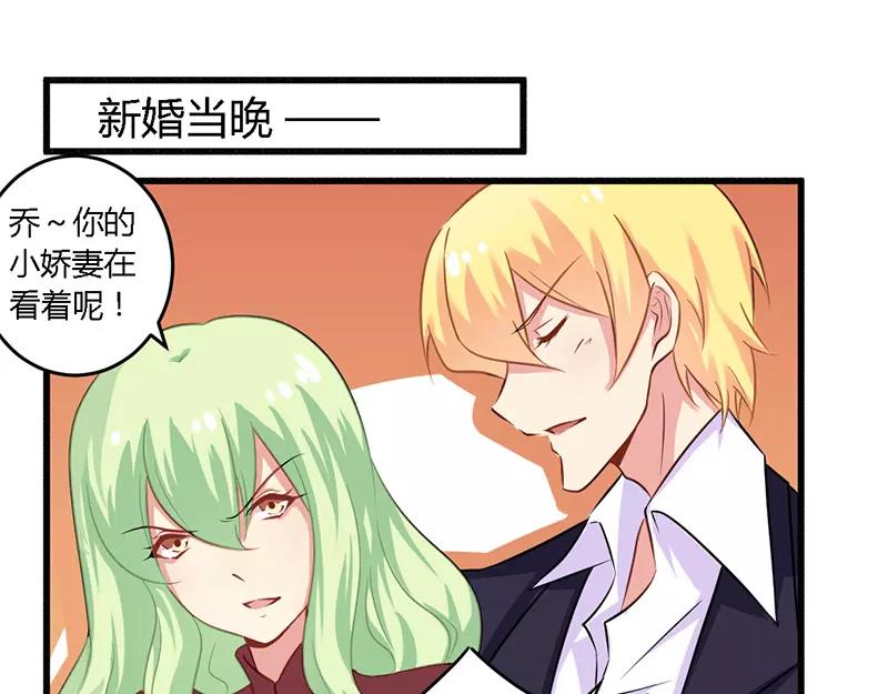 《总裁大人我已婚》第40话 说到做到！ 第18页