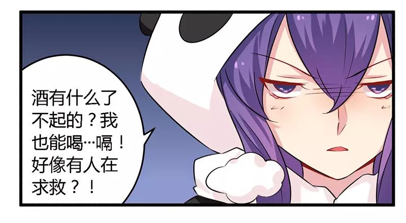 《总裁大人我已婚》第40话 说到做到！ 第20页
