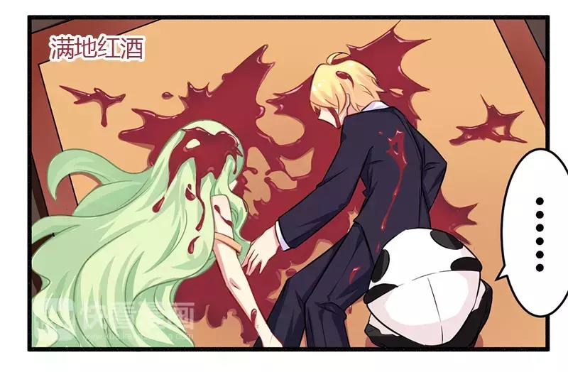 《总裁大人我已婚》第40话 说到做到！ 第21页