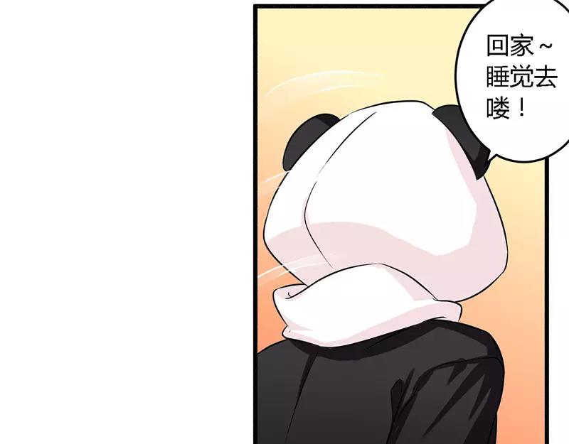《总裁大人我已婚》第40话 说到做到！ 第23页