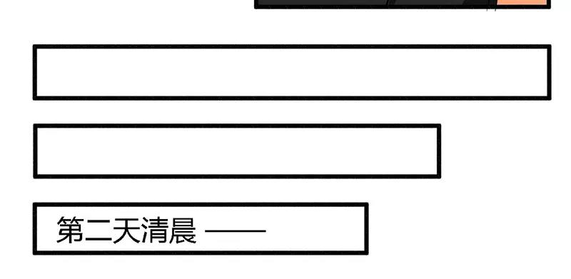 《总裁大人我已婚》第40话 说到做到！ 第24页