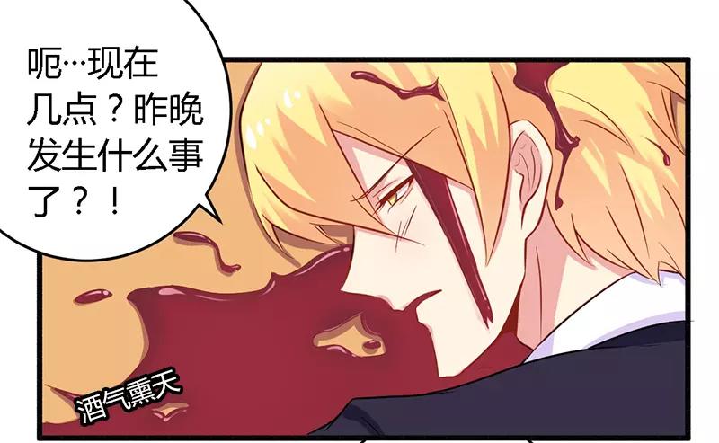 《总裁大人我已婚》第40话 说到做到！ 第25页