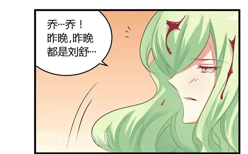 《总裁大人我已婚》第40话 说到做到！ 第27页