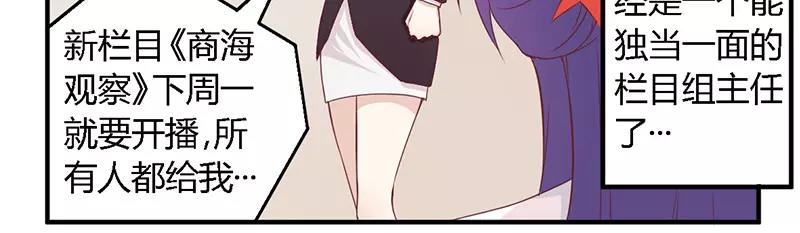 《总裁大人我已婚》第38话 很高兴认识你 第10页