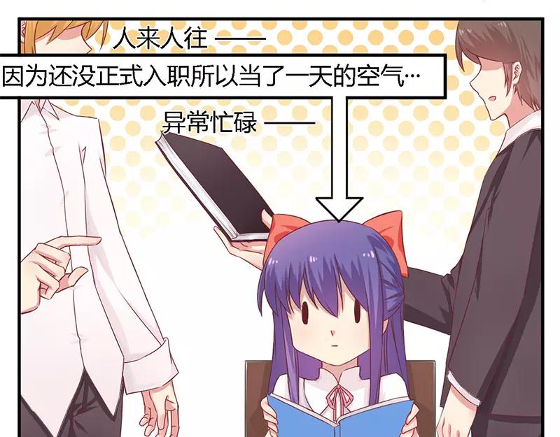 《总裁大人我已婚》第38话 很高兴认识你 第13页