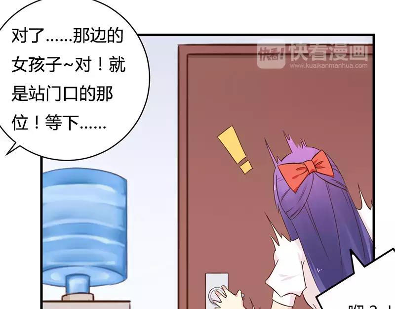 《总裁大人我已婚》第38话 很高兴认识你 第17页