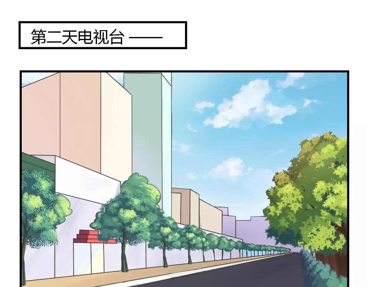 《总裁大人我已婚》第38话 很高兴认识你 第1页