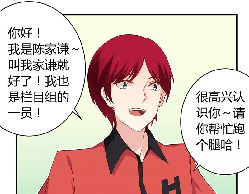 《总裁大人我已婚》第38话 很高兴认识你 第23页