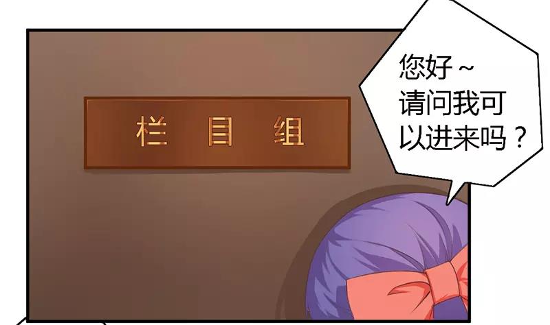 《总裁大人我已婚》第38话 很高兴认识你 第3页