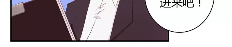 《总裁大人我已婚》第38话 很高兴认识你 第5页