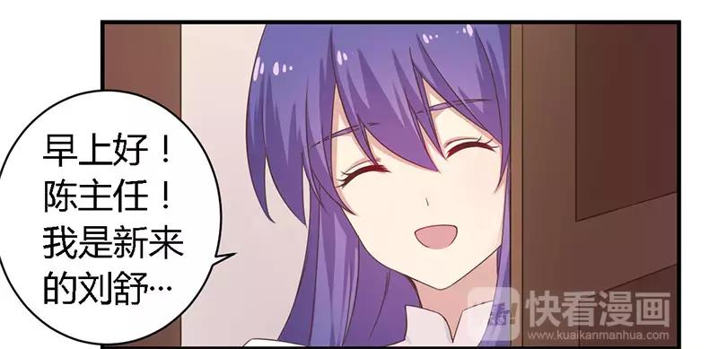 《总裁大人我已婚》第38话 很高兴认识你 第6页