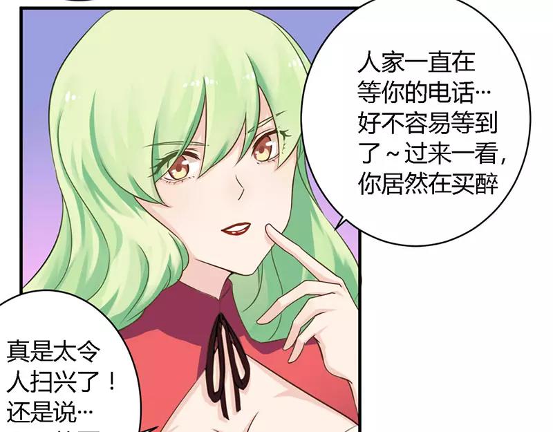 《总裁大人我已婚》第39话 私奔吧？！ 第10页