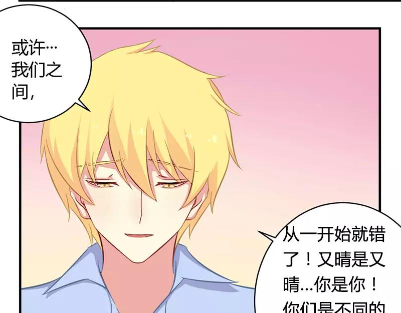 《总裁大人我已婚》第39话 私奔吧？！ 第22页