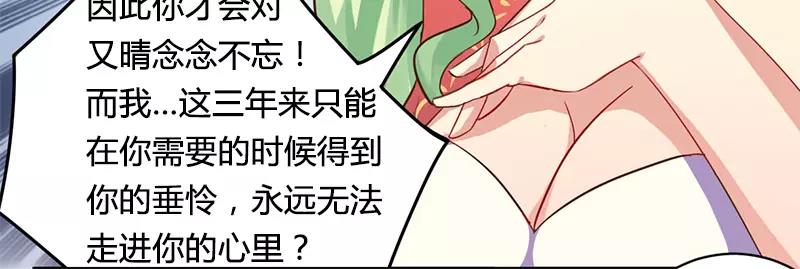 《总裁大人我已婚》第39话 私奔吧？！ 第27页