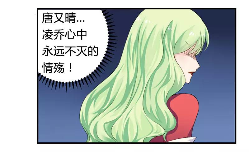 《总裁大人我已婚》第39话 私奔吧？！ 第3页