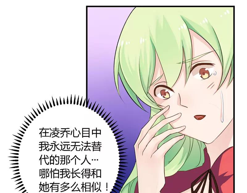 《总裁大人我已婚》第39话 私奔吧？！ 第4页