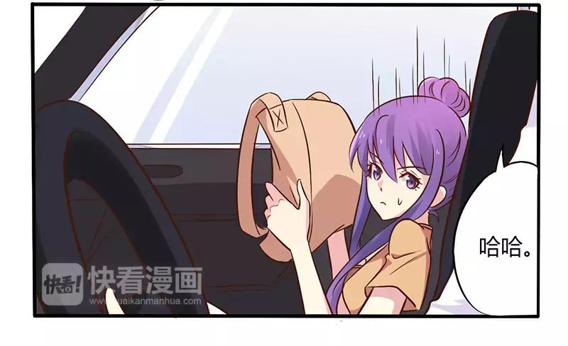 《总裁大人我已婚》第44话 请我吃饭当作赔偿吧 第11页