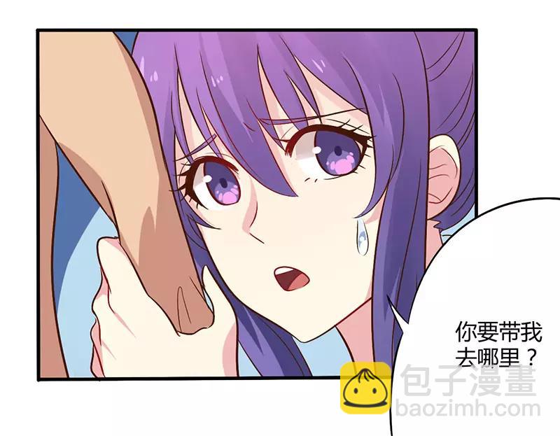 《总裁大人我已婚》第44话 请我吃饭当作赔偿吧 第14页