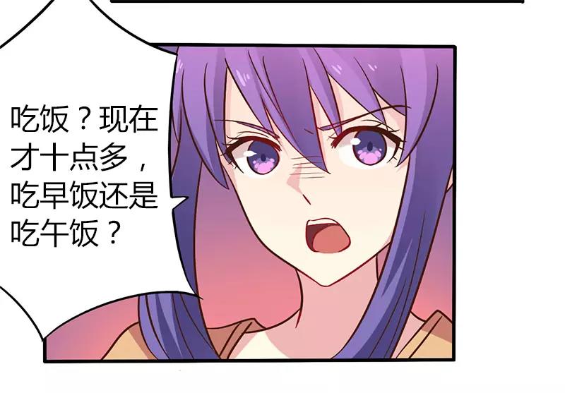 《总裁大人我已婚》第44话 请我吃饭当作赔偿吧 第16页