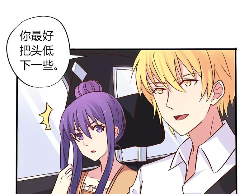 《总裁大人我已婚》第44话 请我吃饭当作赔偿吧 第8页