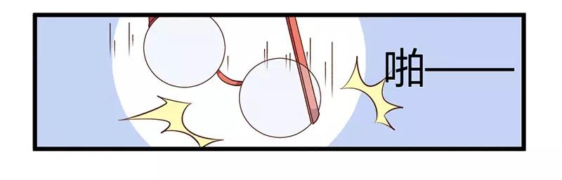 《总裁大人我已婚》第43话 请您大人大量 第10页