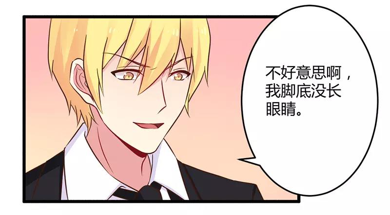 《总裁大人我已婚》第43话 请您大人大量 第13页