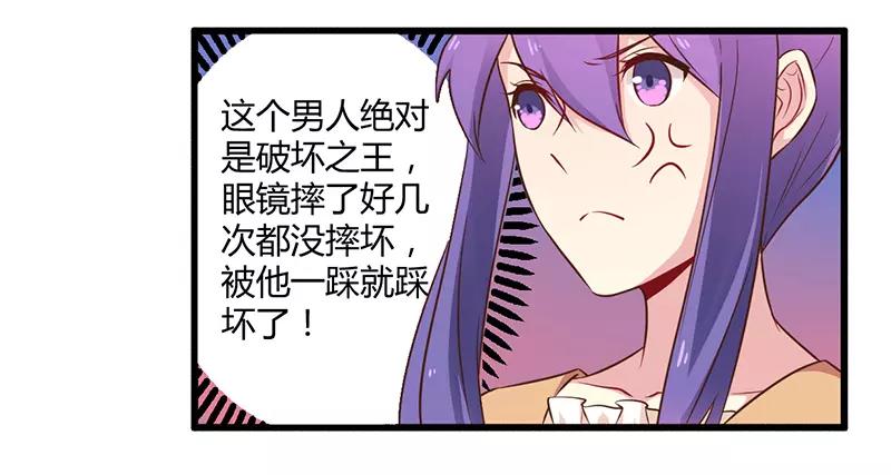 《总裁大人我已婚》第43话 请您大人大量 第14页