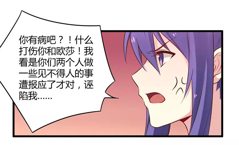 《总裁大人我已婚》第43话 请您大人大量 第18页