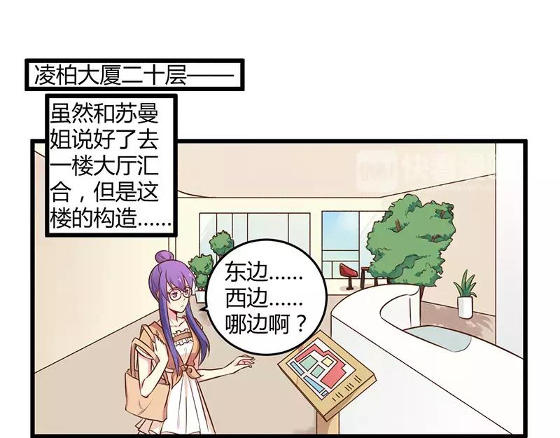 《总裁大人我已婚》第43话 请您大人大量 第1页