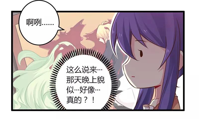 《总裁大人我已婚》第43话 请您大人大量 第20页