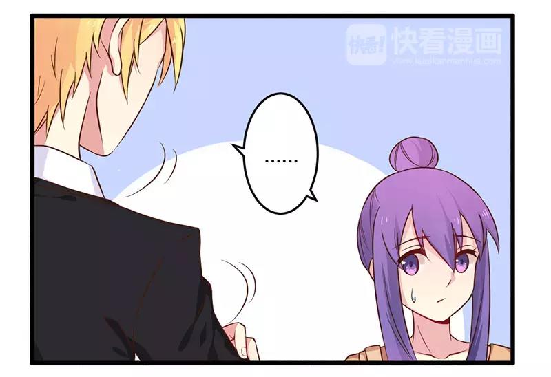 《总裁大人我已婚》第43话 请您大人大量 第27页