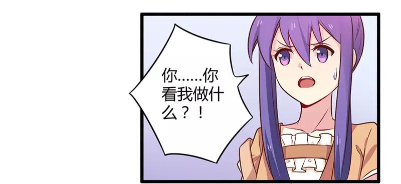 《总裁大人我已婚》第43话 请您大人大量 第28页