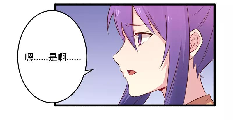 《总裁大人我已婚》第43话 请您大人大量 第30页