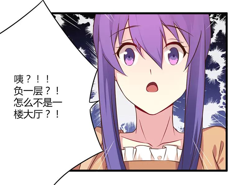 《总裁大人我已婚》第43话 请您大人大量 第32页