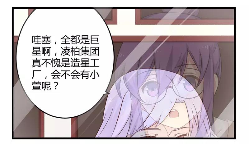 《总裁大人我已婚》第43话 请您大人大量 第5页