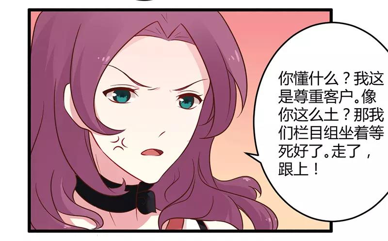 《总裁大人我已婚》第42话 期而不遇，完美闪避 第10页