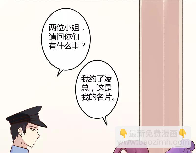 《总裁大人我已婚》第42话 期而不遇，完美闪避 第12页