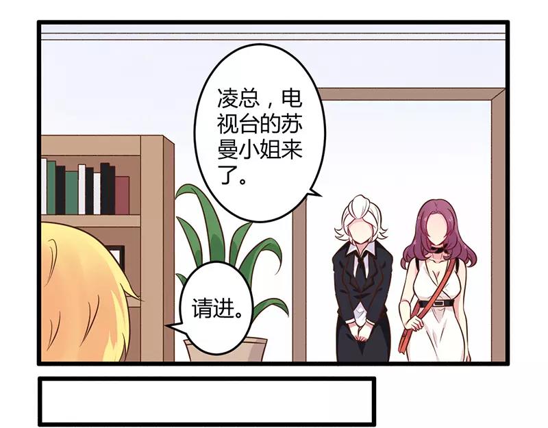 《总裁大人我已婚》第42话 期而不遇，完美闪避 第20页