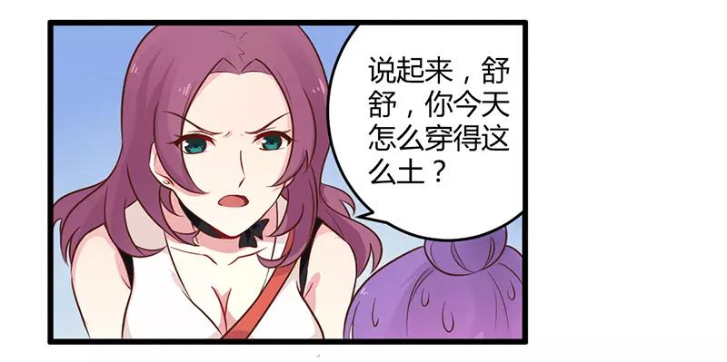 《总裁大人我已婚》第42话 期而不遇，完美闪避 第5页
