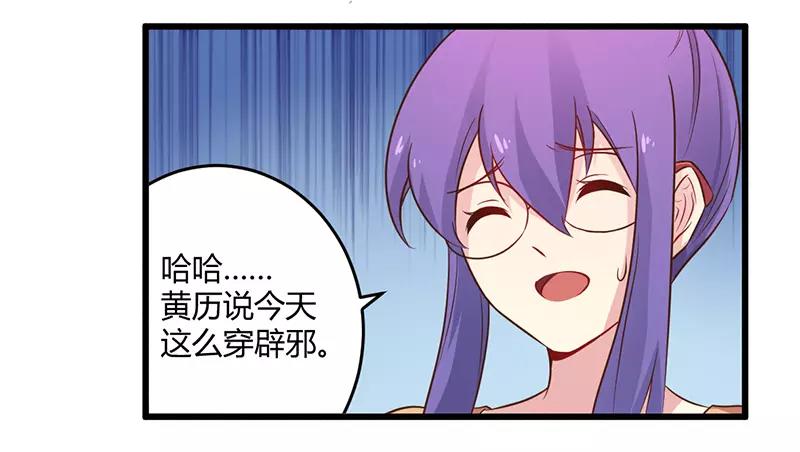 《总裁大人我已婚》第42话 期而不遇，完美闪避 第6页