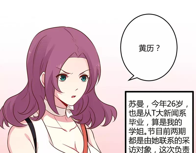 《总裁大人我已婚》第42话 期而不遇，完美闪避 第7页